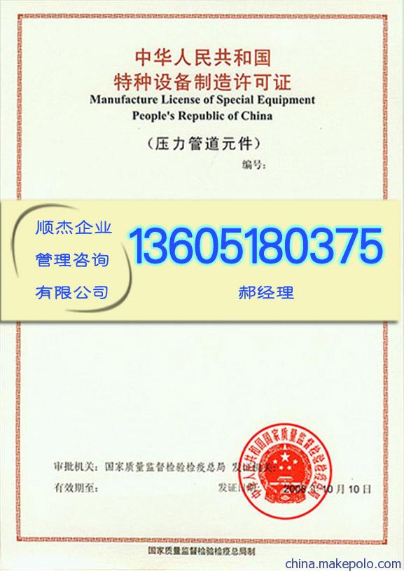 梧州市電動觀光車制造資質許可認證，請到順杰公司辦理特種設備制造認證